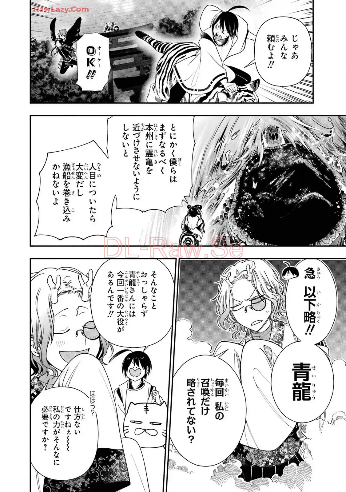 妖怪学校の先生はじめました！ - raw - 第16.1話 - https://jpgg.ffgg.to/JPGG/04120033/mnybvyouiwb.webp