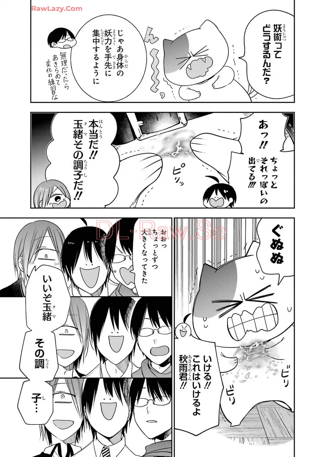 妖怪学校の先生はじめました！ - raw - 第16.2話 - https://jpgg.ffgg.to/JPGG/04120033/movgxqvb4hg.webp