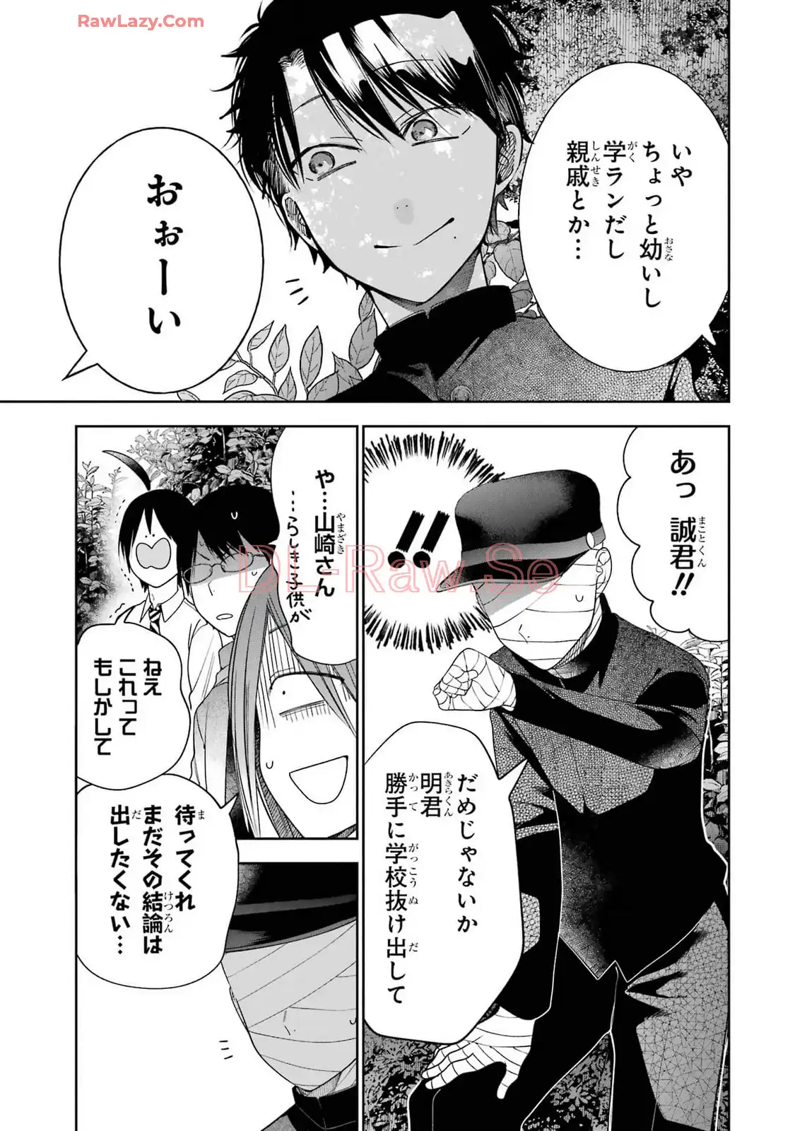 妖怪学校の先生はじめました！ - raw - 第16.2話 - https://jpgg.ffgg.to/JPGG/04120033/mtutaxvj43f.webp