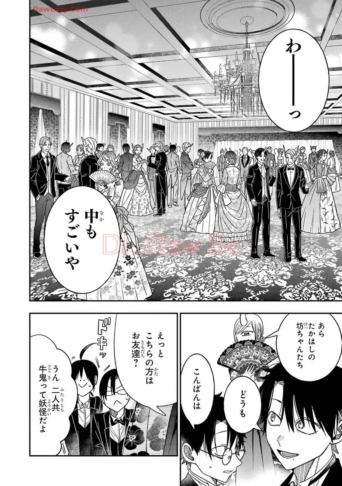 妖怪学校の先生はじめました！ - raw - 第16.4話 - https://jpgg.ffgg.to/JPGG/04120033/n1djld4d5ks.webp