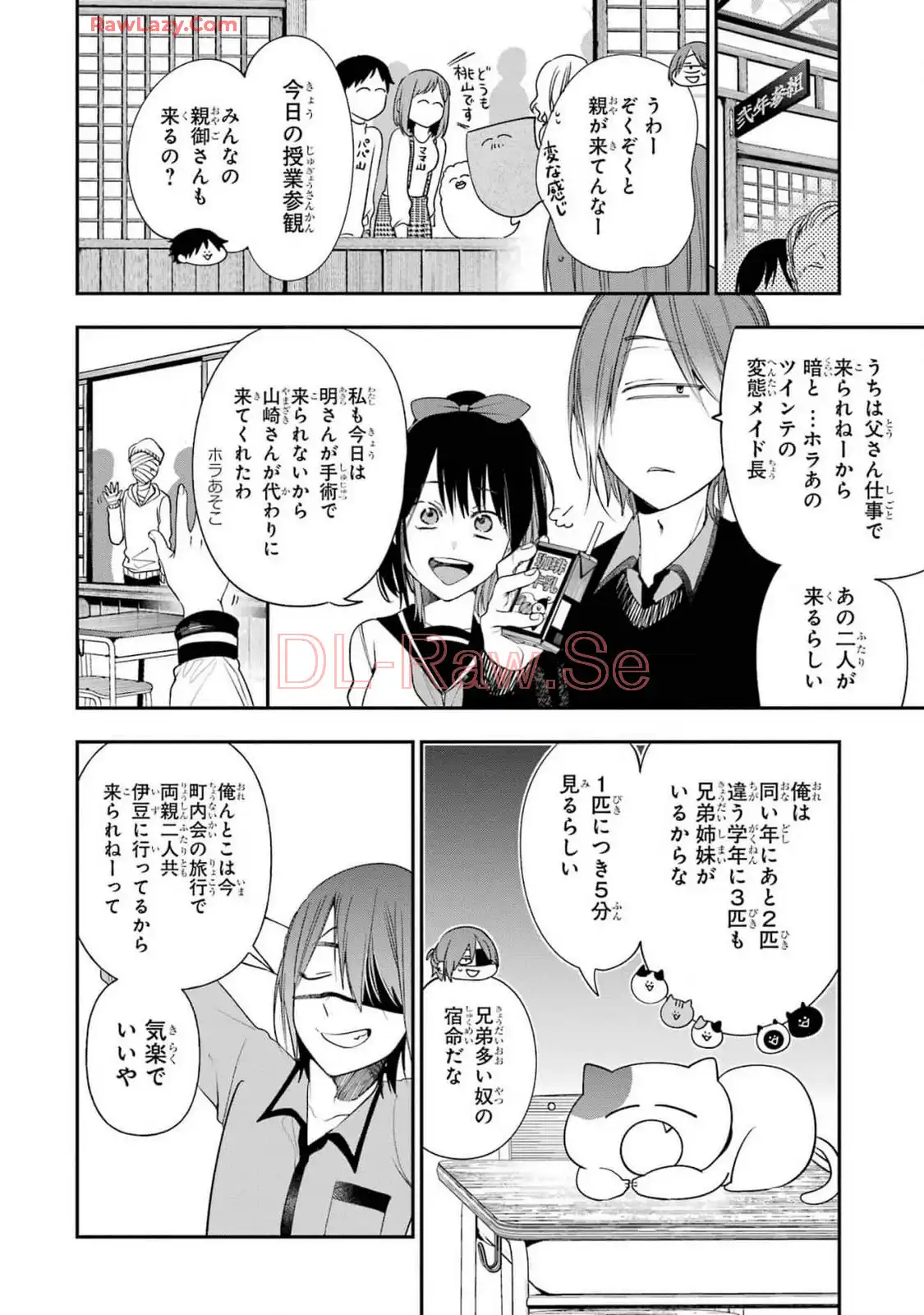 妖怪学校の先生はじめました！ - raw - 第15.4話 - https://jpgg.ffgg.to/JPGG/04120033/nrt0ro0ty3n.webp