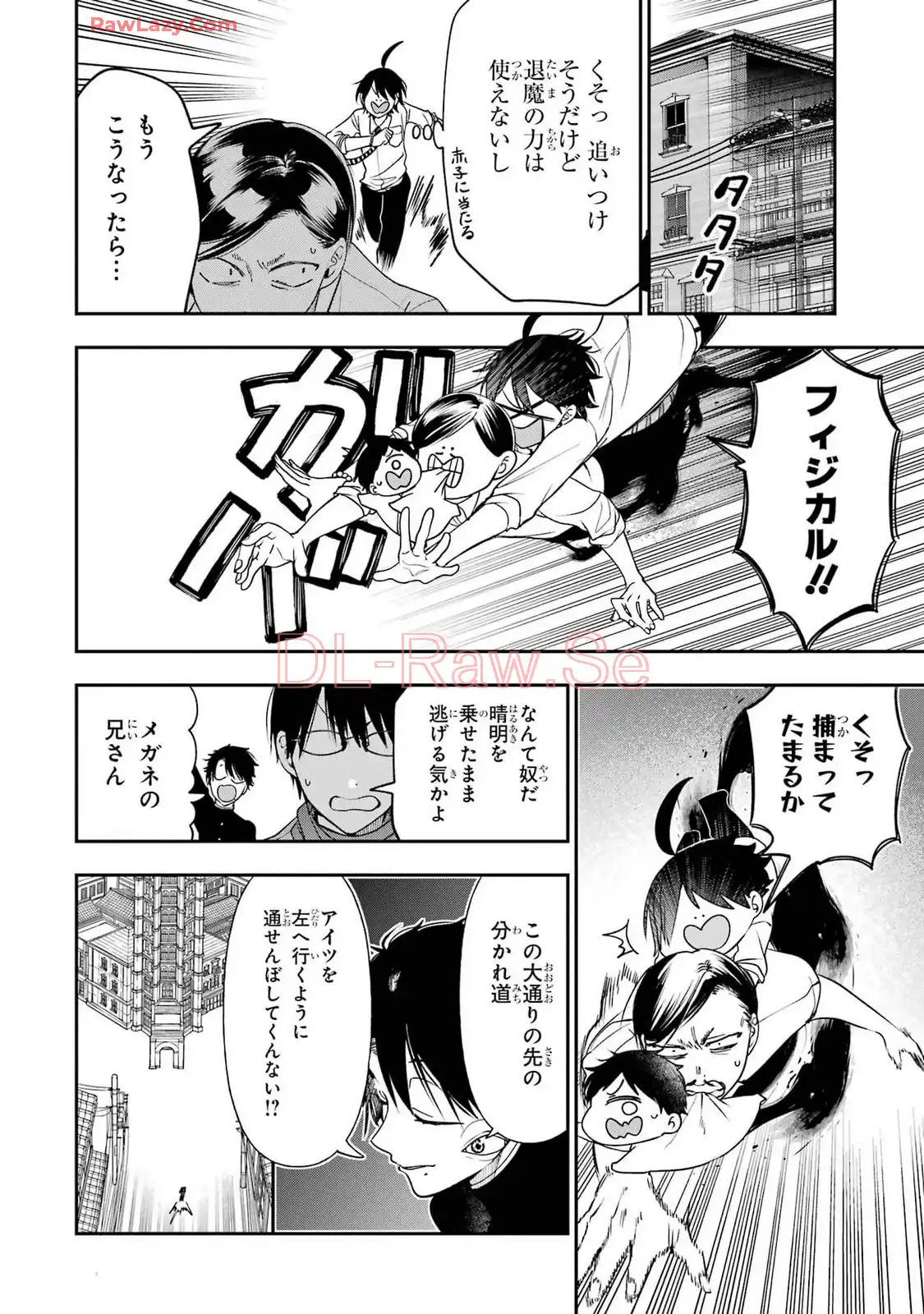 妖怪学校の先生はじめました！ - raw - 第16.3話 - https://jpgg.ffgg.to/JPGG/04120033/ns5cf3feenl.webp