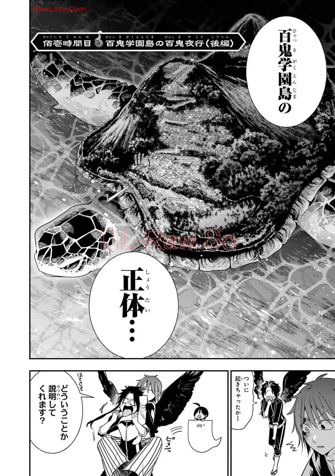 妖怪学校の先生はじめました！ - raw - 第16.1話 - https://jpgg.ffgg.to/JPGG/04120033/ntgrmn0nq53.webp