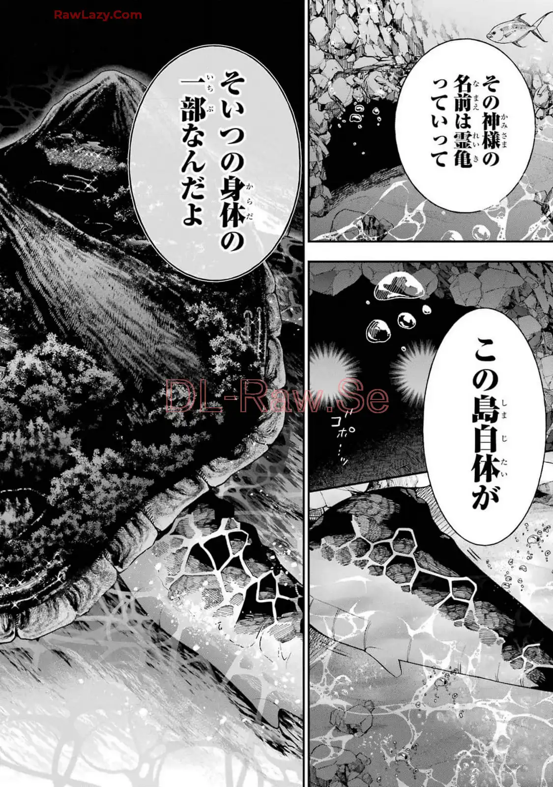 妖怪学校の先生はじめました！ - raw - 第15.7話 - https://jpgg.ffgg.to/JPGG/04120033/ny5fdddaitl.webp
