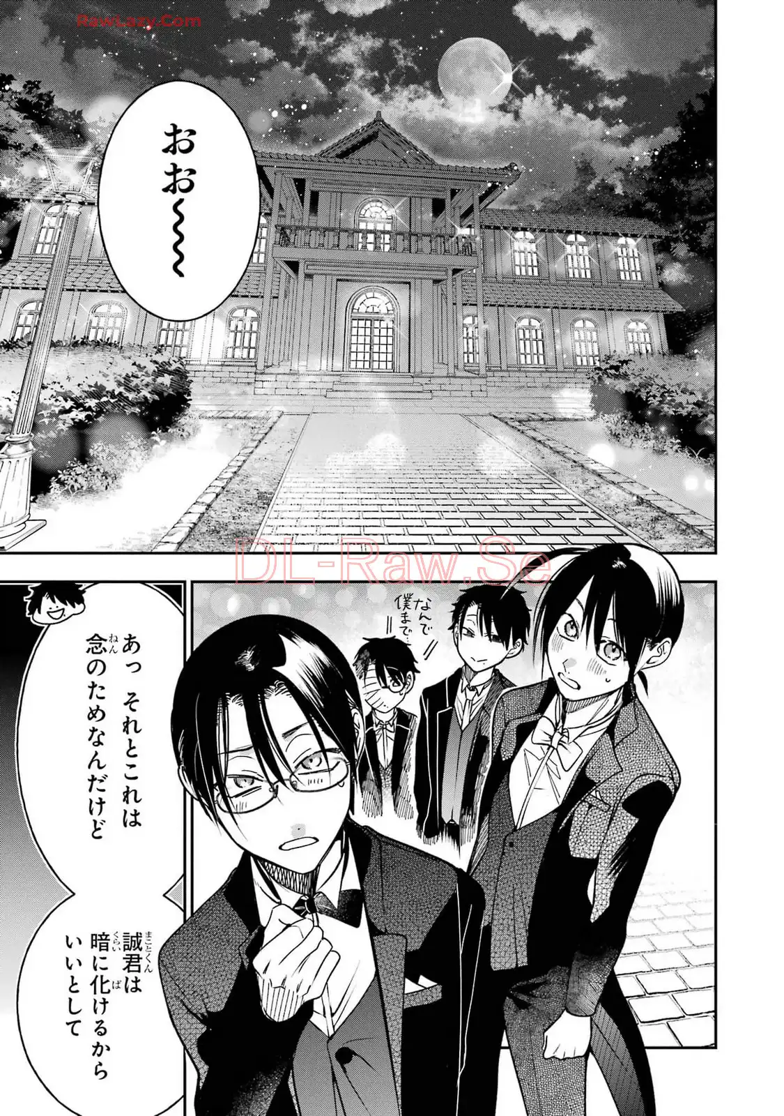 妖怪学校の先生はじめました！ - raw - 第16.4話 - https://jpgg.ffgg.to/JPGG/04120033/nz2e2kzx2ii.webp