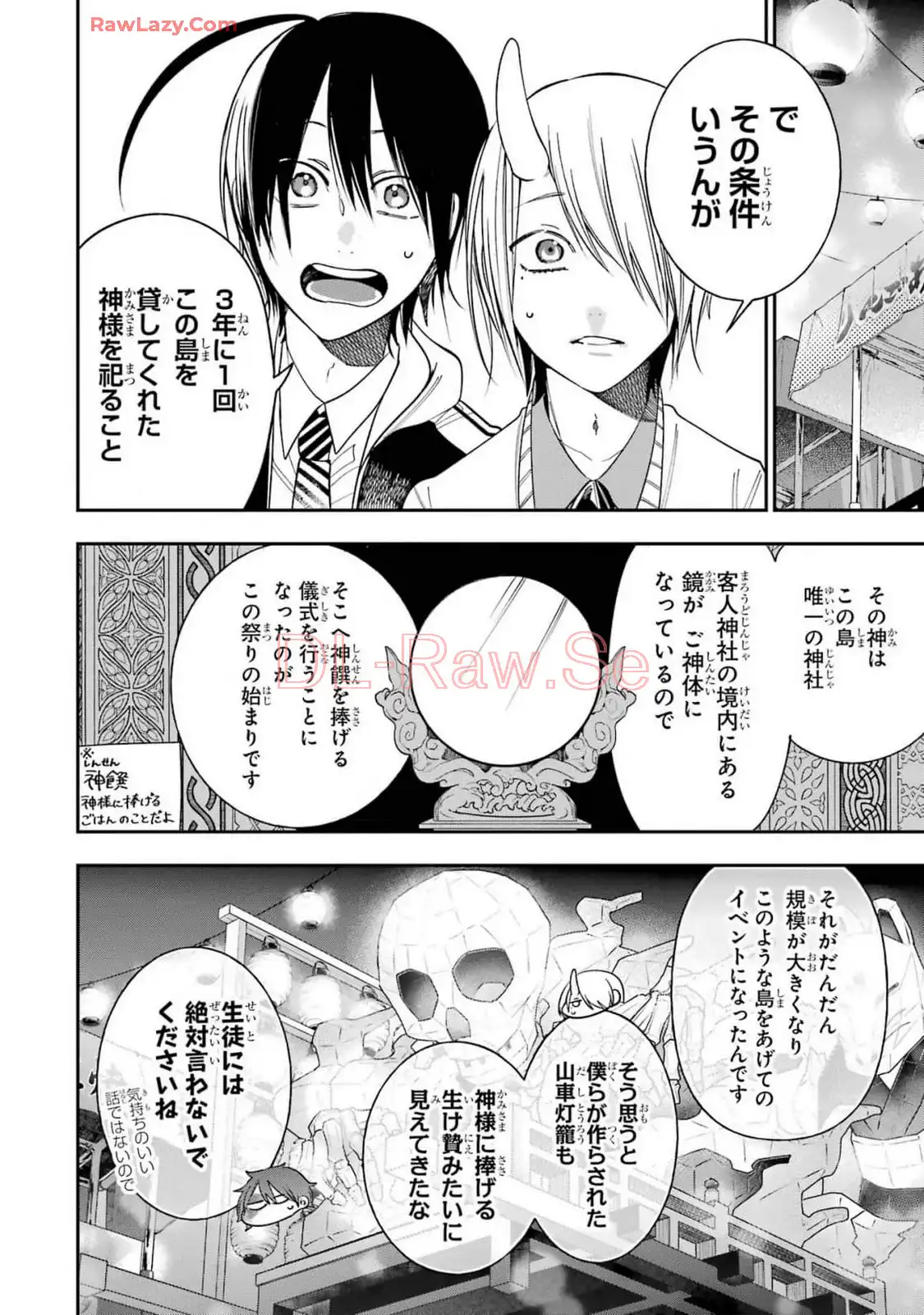 妖怪学校の先生はじめました！ - raw - 第15.7話 - https://jpgg.ffgg.to/JPGG/04120033/o5p5mhm5hrs.webp