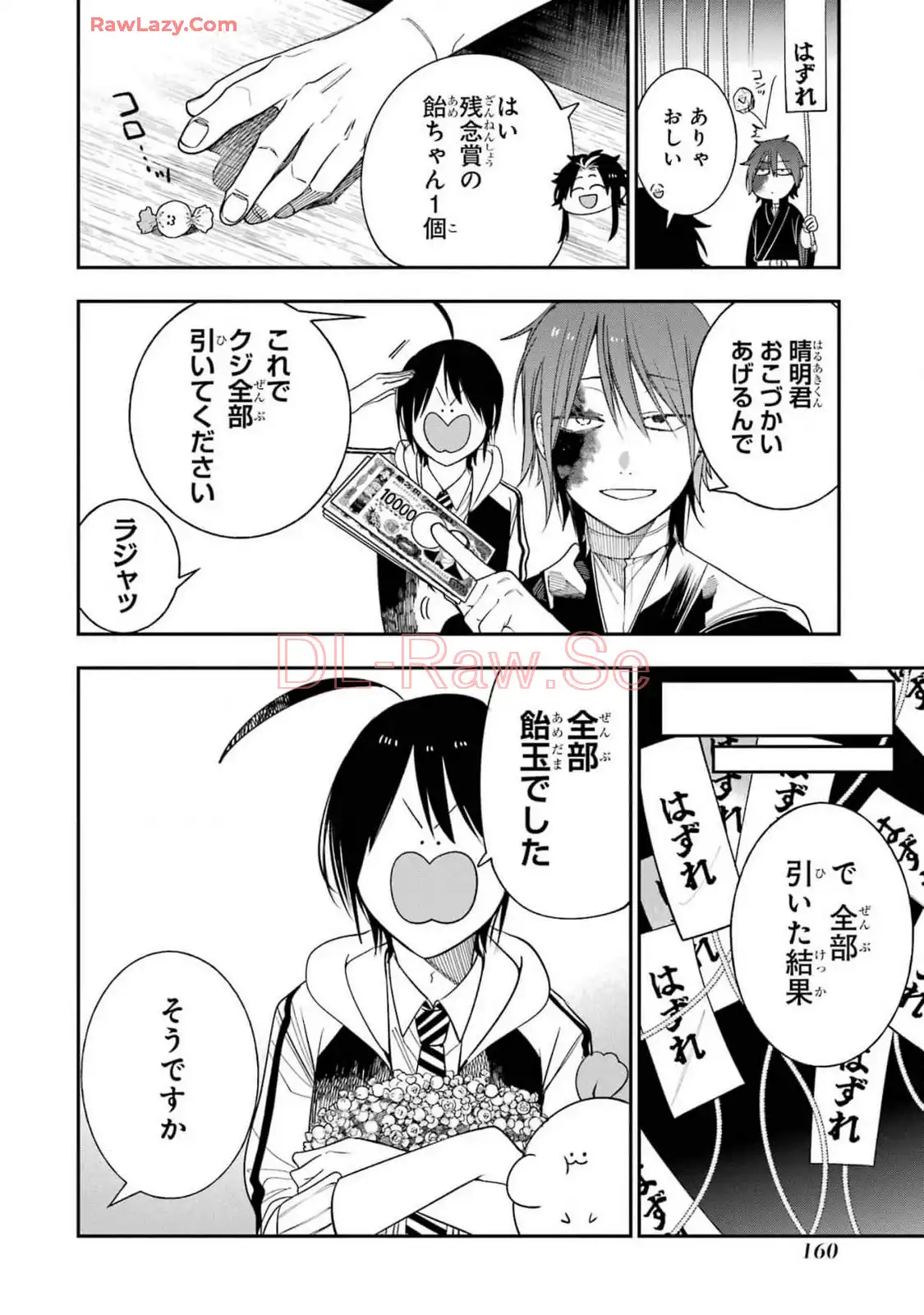 妖怪学校の先生はじめました！ - raw - 第15.7話 - https://jpgg.ffgg.to/JPGG/04120033/omrh102udxt.webp