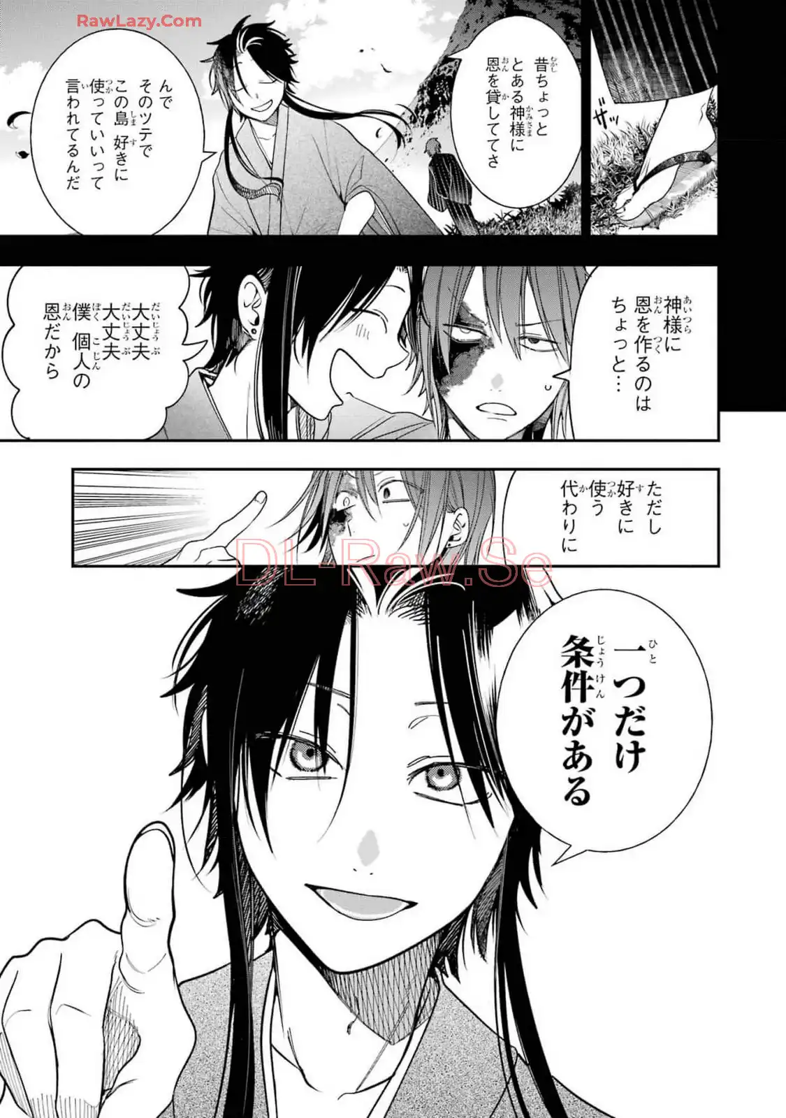 妖怪学校の先生はじめました！ - raw - 第15.7話 - https://jpgg.ffgg.to/JPGG/04120033/ope4riitlbi.webp
