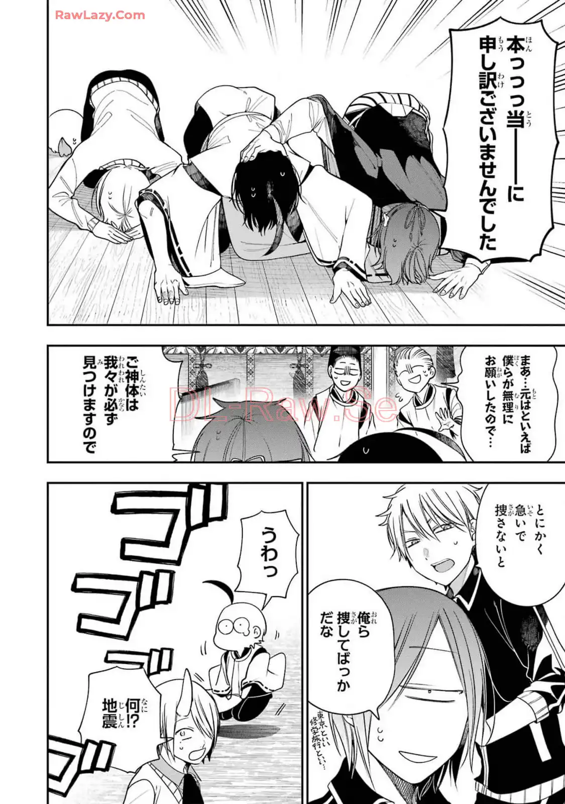 妖怪学校の先生はじめました！ - raw - 第15.7話 - https://jpgg.ffgg.to/JPGG/04120033/osafouhggnm.webp