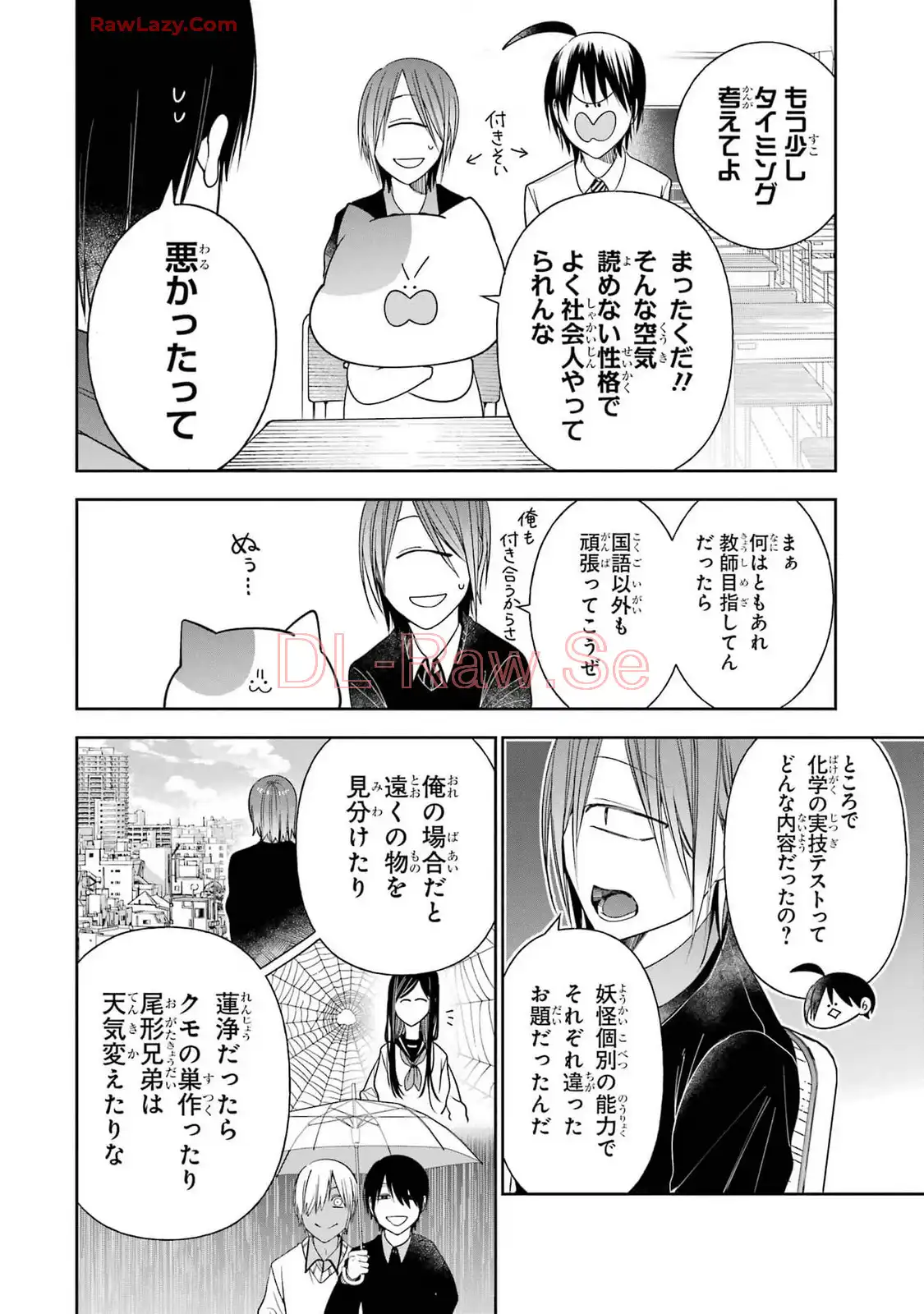 妖怪学校の先生はじめました！ - raw - 第16.2話 - https://jpgg.ffgg.to/JPGG/04120033/ou40ftlr1dh.webp