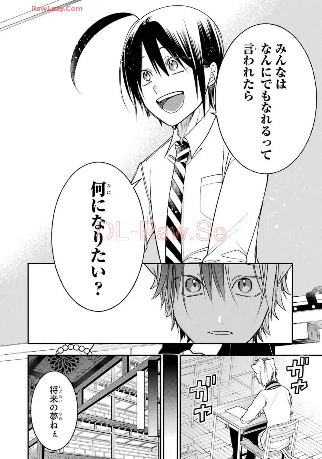 妖怪学校の先生はじめました！ - raw - 第15.5話 - https://jpgg.ffgg.to/JPGG/04120033/ozbxcmprcer.webp