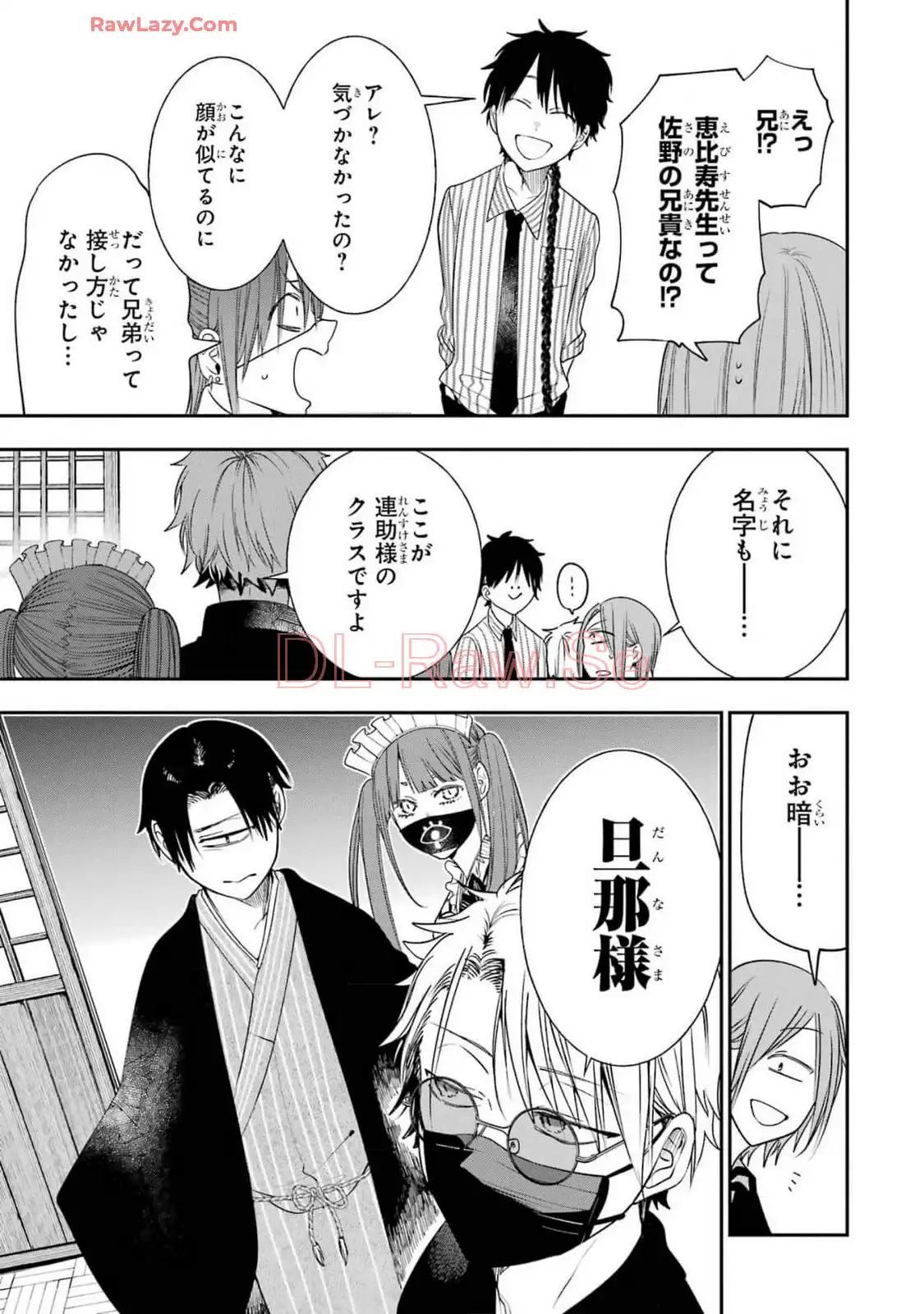 妖怪学校の先生はじめました！ - raw - 第15.4話 - https://jpgg.ffgg.to/JPGG/04120033/ozclwmnixai.webp