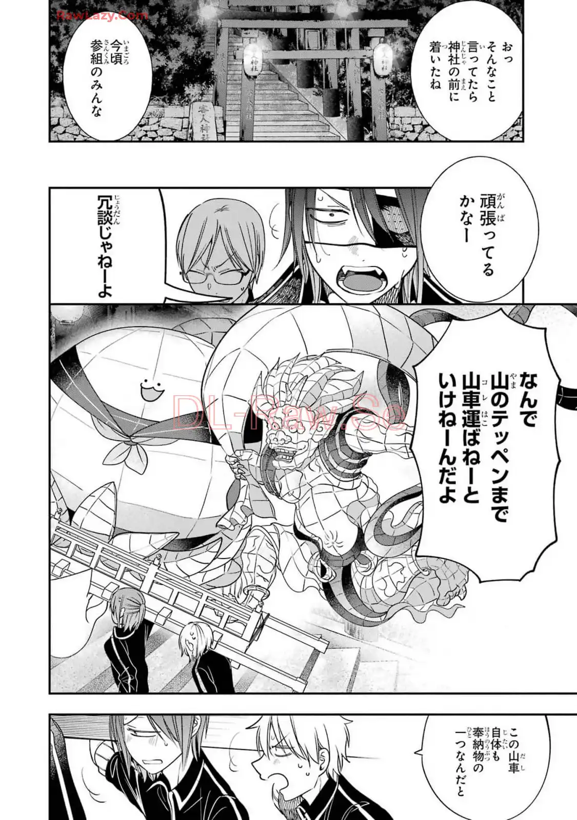 妖怪学校の先生はじめました！ - raw - 第15.7話 - https://jpgg.ffgg.to/JPGG/04120033/po4dnpotmrq.webp