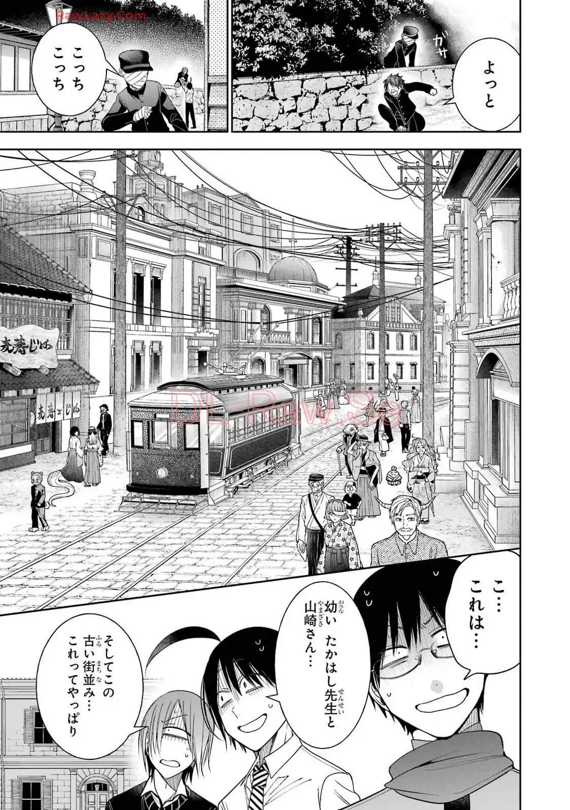 妖怪学校の先生はじめました！ - raw - 第16.2話 - https://jpgg.ffgg.to/JPGG/04120033/q1fej5ayzdt.webp