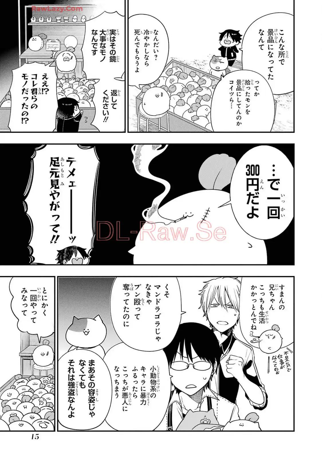 妖怪学校の先生はじめました！ - raw - 第16.1話 - https://jpgg.ffgg.to/JPGG/04120033/q2n4zbd2rsr.webp