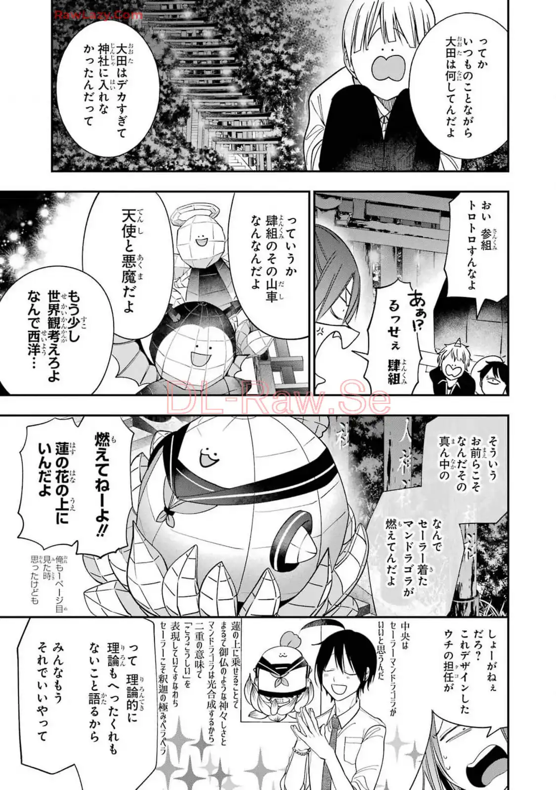 妖怪学校の先生はじめました！ - raw - 第15.7話 - https://jpgg.ffgg.to/JPGG/04120033/qecr2o4kadq.webp