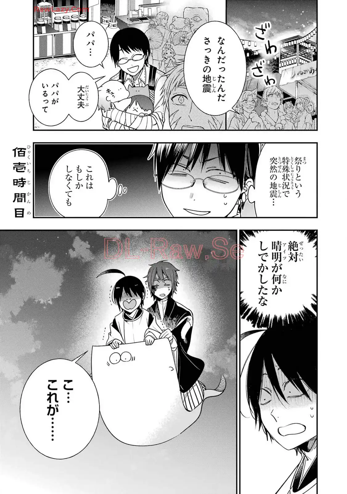 妖怪学校の先生はじめました！ - raw - 第16.1話 - https://jpgg.ffgg.to/JPGG/04120033/qnhwsq0jaxk.webp