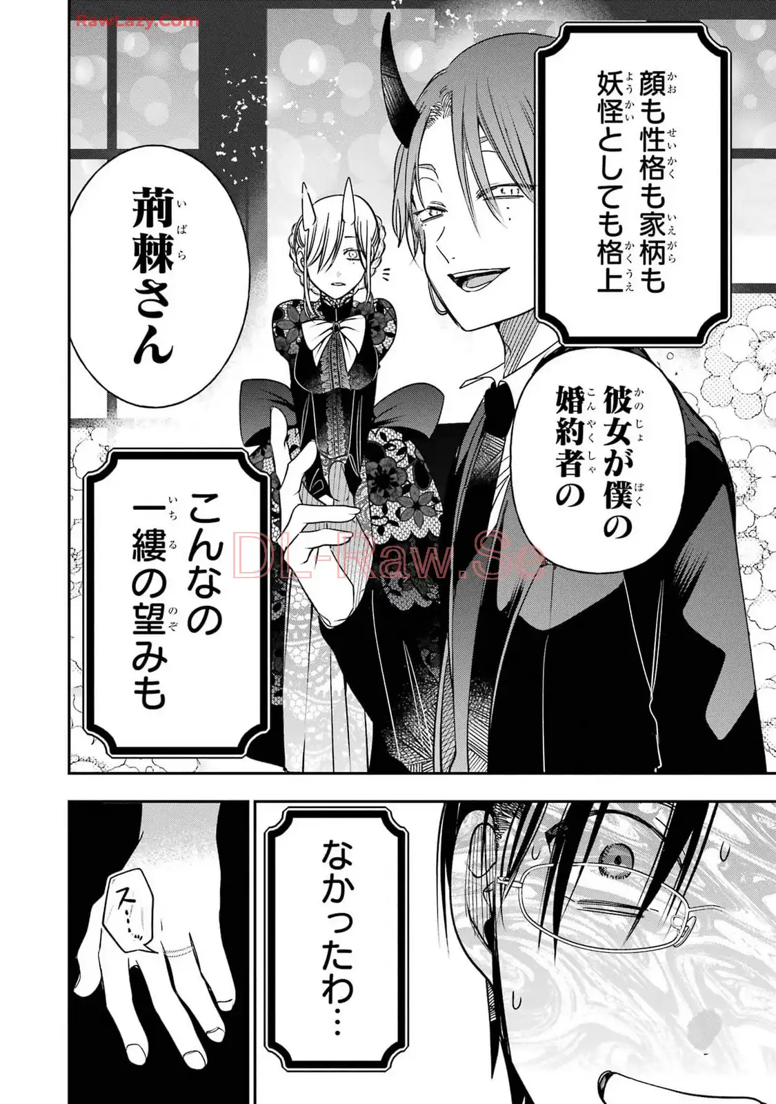 妖怪学校の先生はじめました！ - raw - 第16.4話 - https://jpgg.ffgg.to/JPGG/04120033/qqfy2lyntje.webp