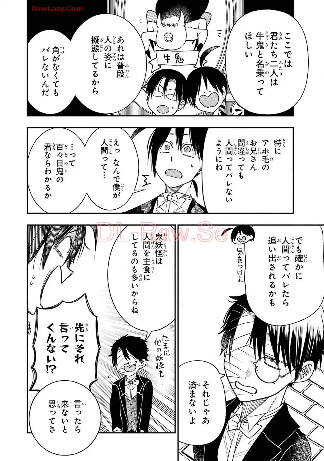妖怪学校の先生はじめました！ - raw - 第16.4話 - https://jpgg.ffgg.to/JPGG/04120033/qxmahyg4wm3.webp