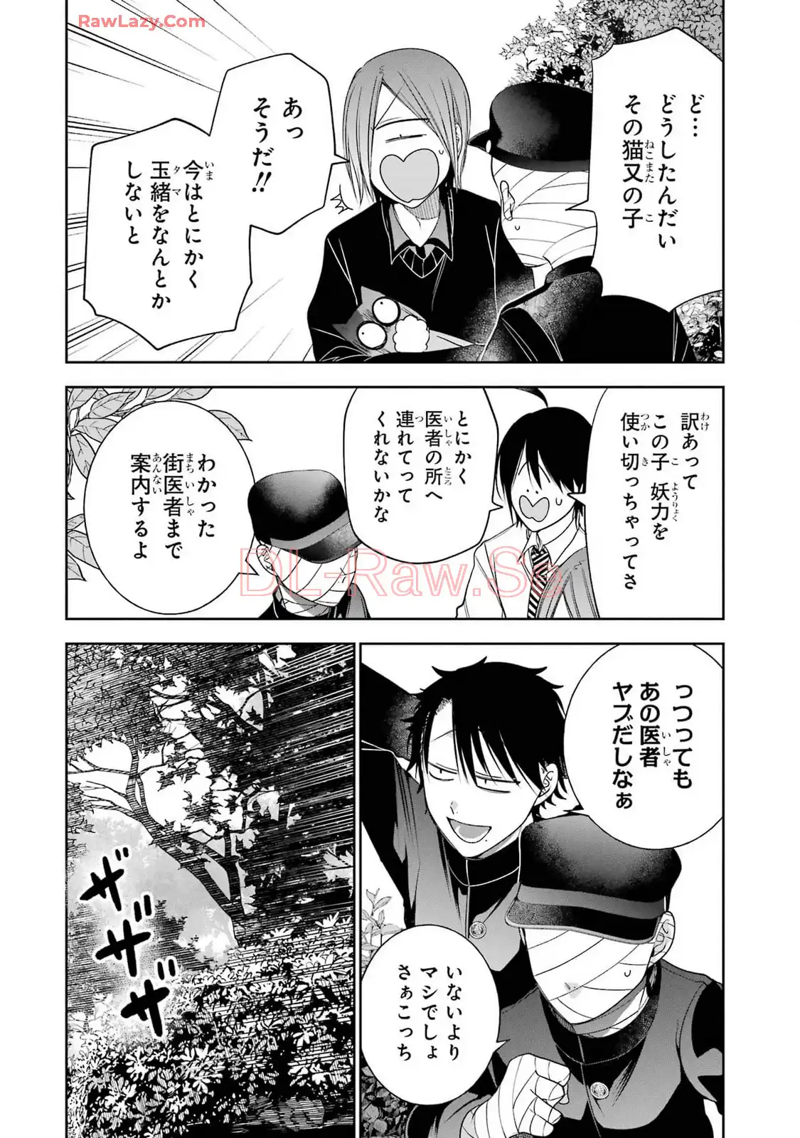 妖怪学校の先生はじめました！ - raw - 第16.2話 - https://jpgg.ffgg.to/JPGG/04120033/rcahkoncao5.webp