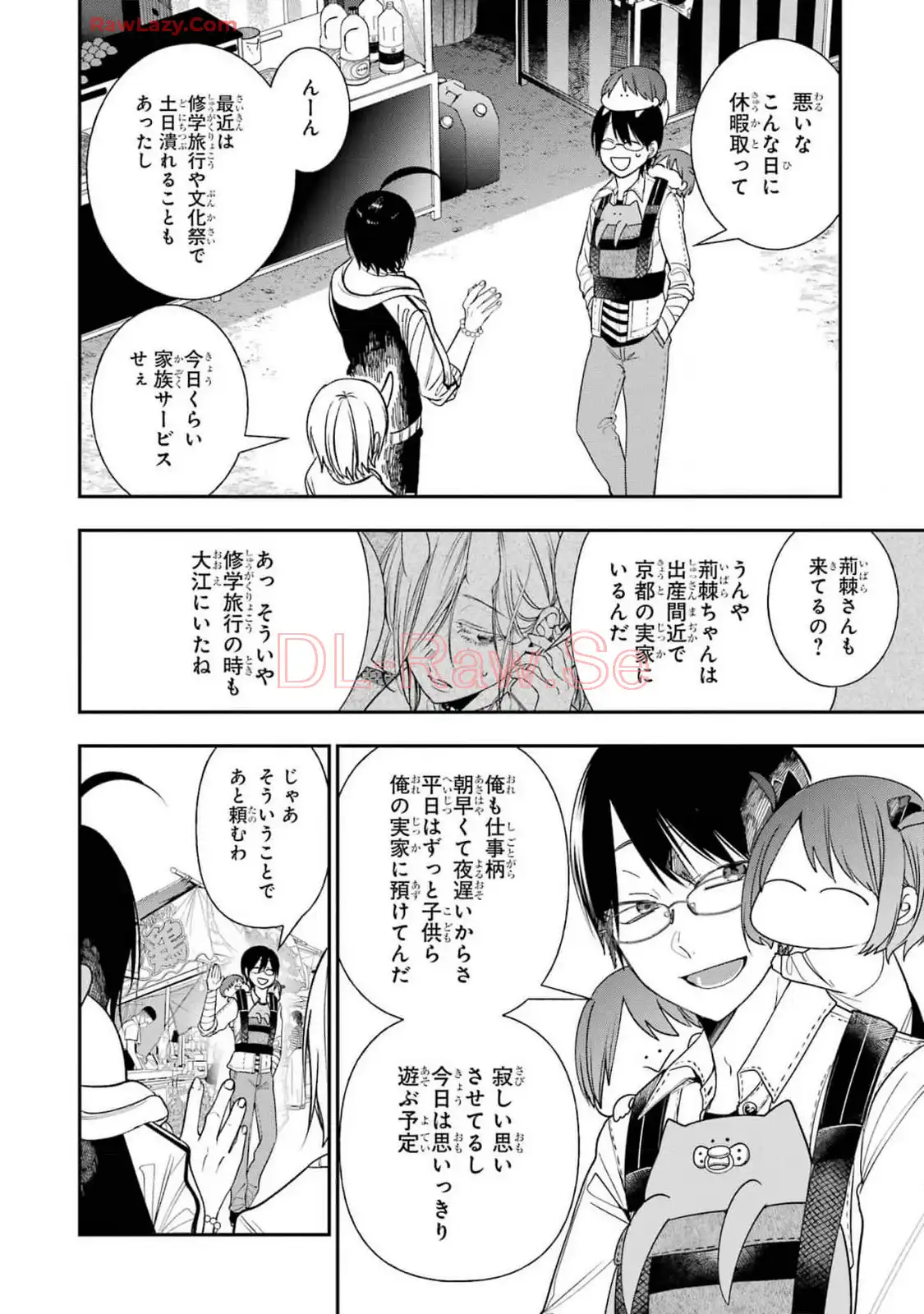 妖怪学校の先生はじめました！ - raw - 第15.7話 - https://jpgg.ffgg.to/JPGG/04120033/ri0bmokvsfa.webp