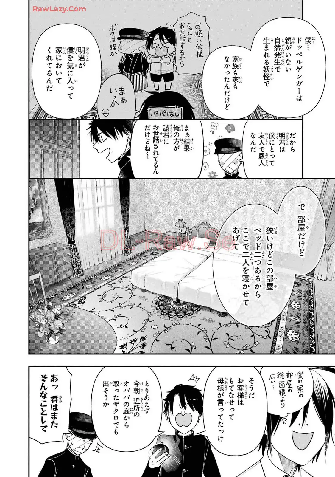妖怪学校の先生はじめました！ - raw - 第16.3話 - https://jpgg.ffgg.to/JPGG/04120033/rjq1xmd0k4p.webp