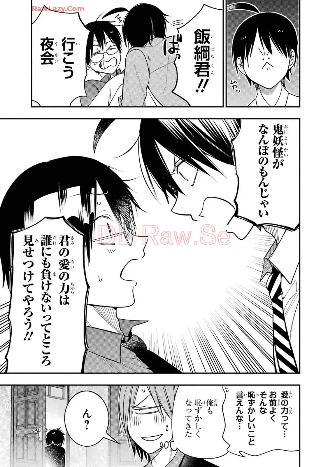 妖怪学校の先生はじめました！ - raw - 第16.4話 - https://jpgg.ffgg.to/JPGG/04120033/s2gfcxky1r2.webp