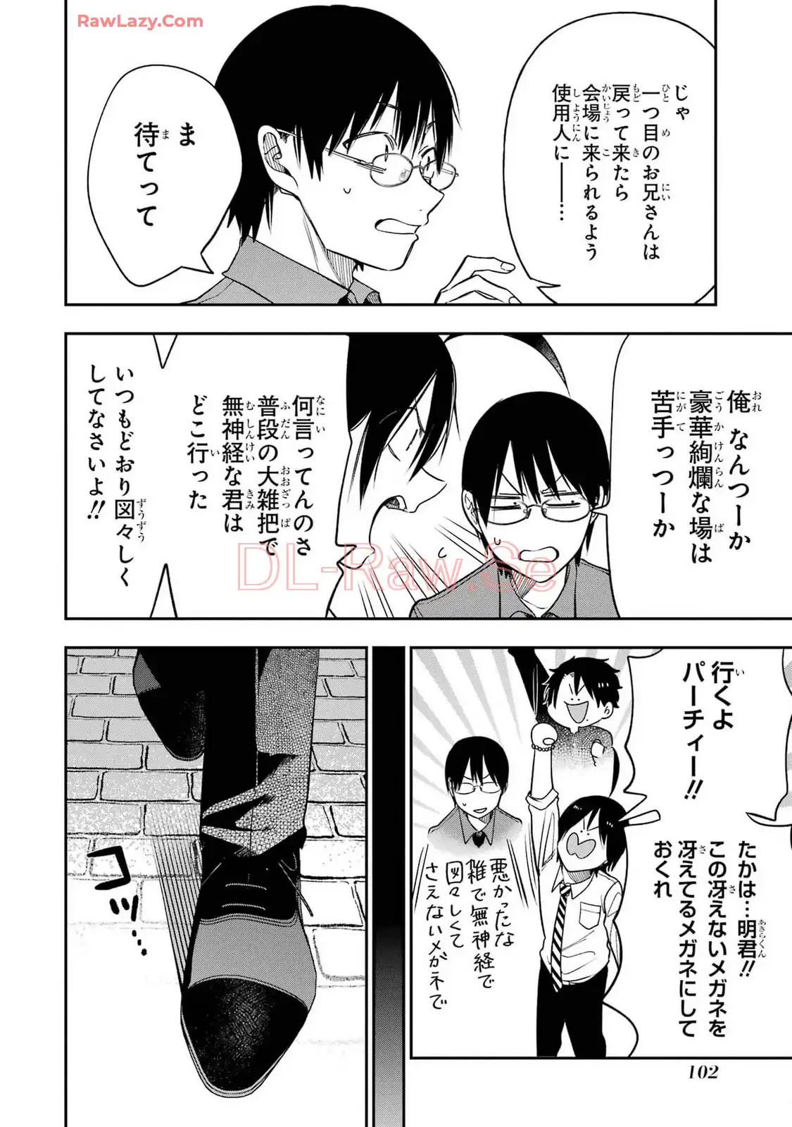 妖怪学校の先生はじめました！ - raw - 第16.4話 - https://jpgg.ffgg.to/JPGG/04120033/scodzqjvaho.webp