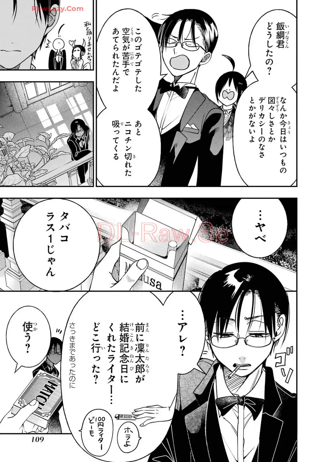 妖怪学校の先生はじめました！ - raw - 第16.4話 - https://jpgg.ffgg.to/JPGG/04120033/sel1y2n1qii.webp