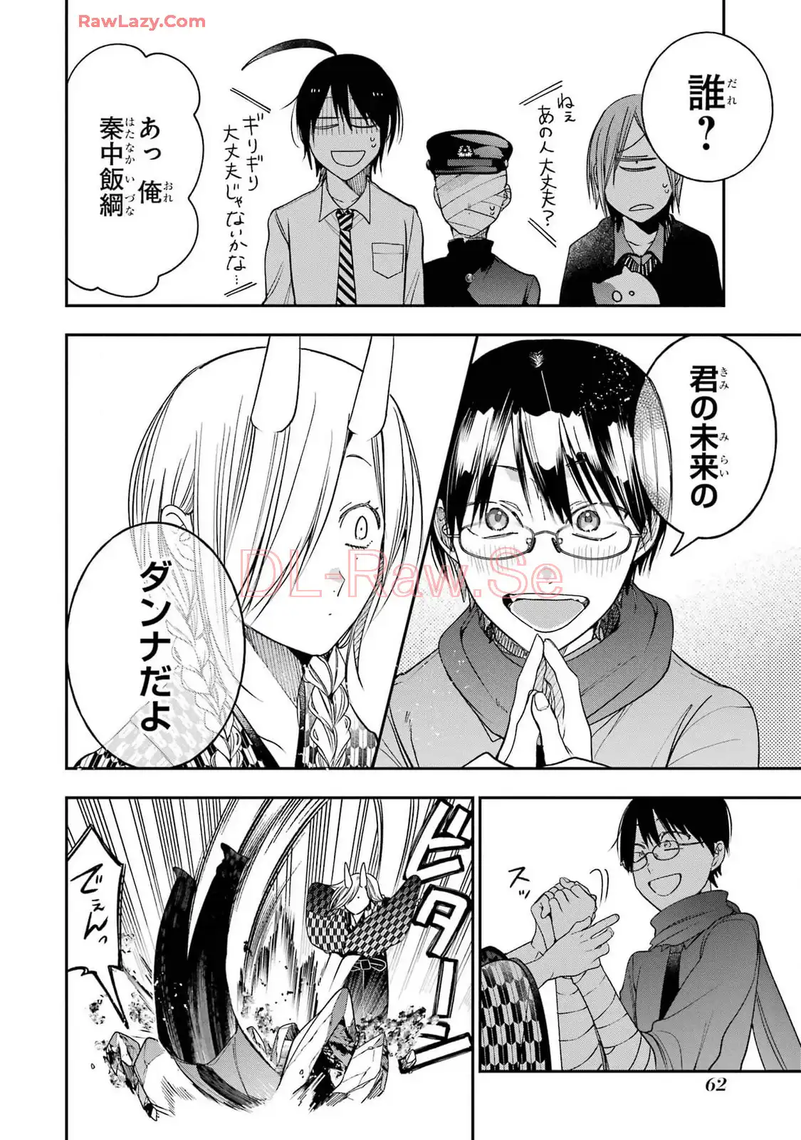 妖怪学校の先生はじめました！ - raw - 第16.2話 - https://jpgg.ffgg.to/JPGG/04120033/sout1nipg4j.webp