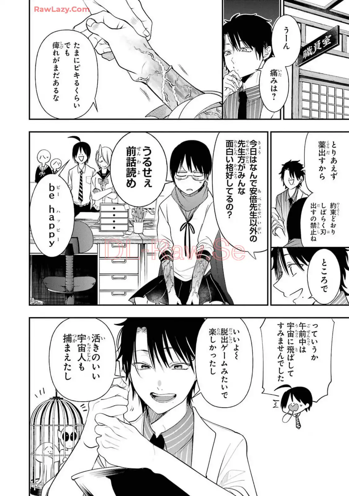 妖怪学校の先生はじめました！ - raw - 第15.3話 - https://jpgg.ffgg.to/JPGG/04120033/swezyonnivh.webp