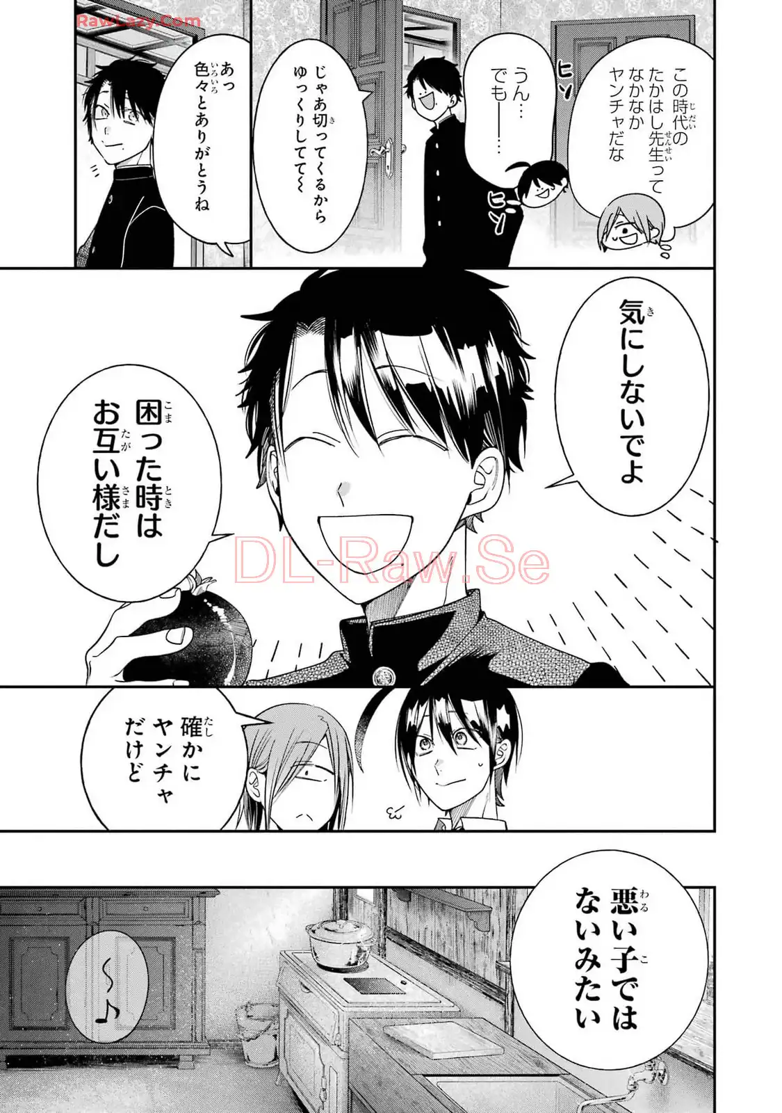 妖怪学校の先生はじめました！ - raw - 第16.3話 - https://jpgg.ffgg.to/JPGG/04120033/t5vgg3w4qvl.webp