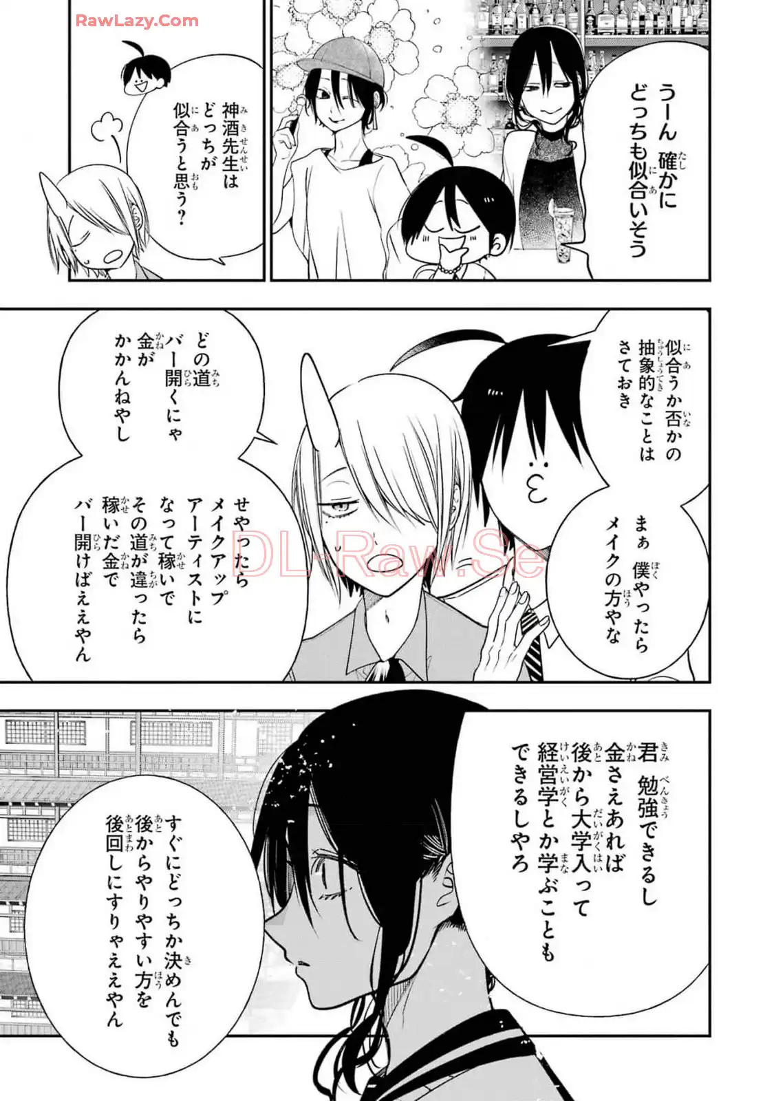 妖怪学校の先生はじめました！ - raw - 第15.5話 - https://jpgg.ffgg.to/JPGG/04120033/teof2jzh4xn.webp