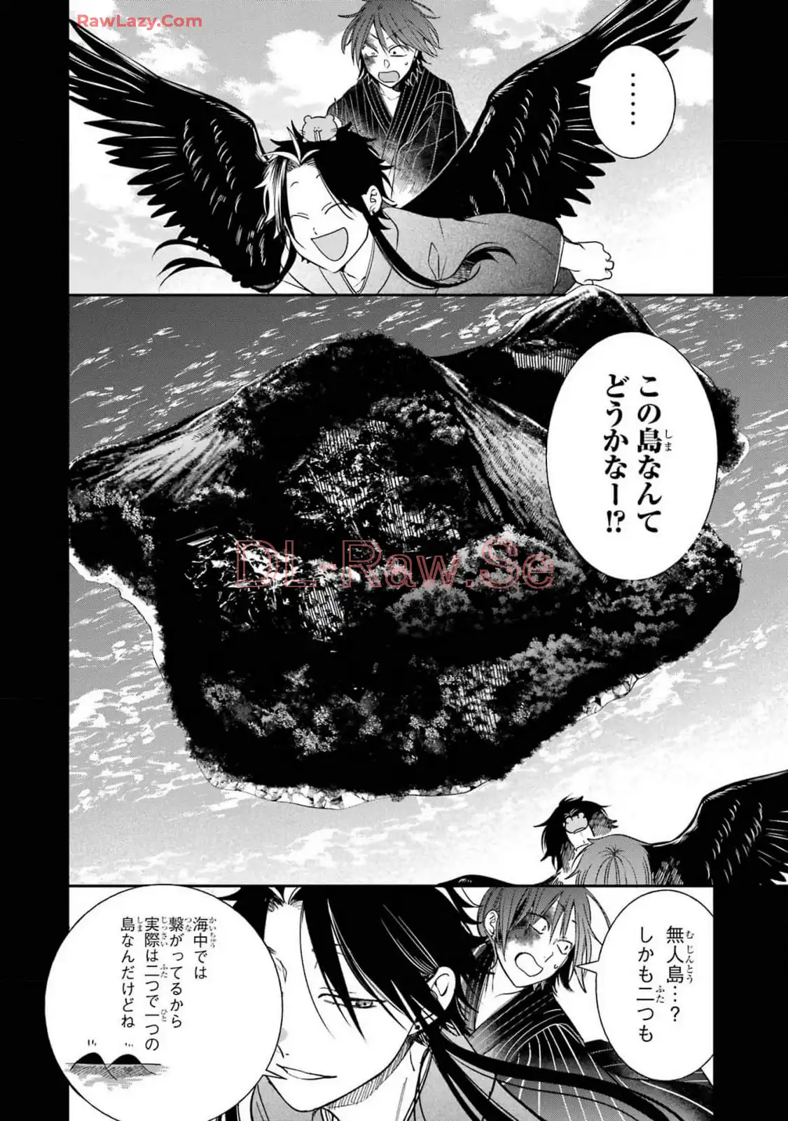 妖怪学校の先生はじめました！ - raw - 第15.7話 - https://jpgg.ffgg.to/JPGG/04120033/tjhe2duluyn.webp