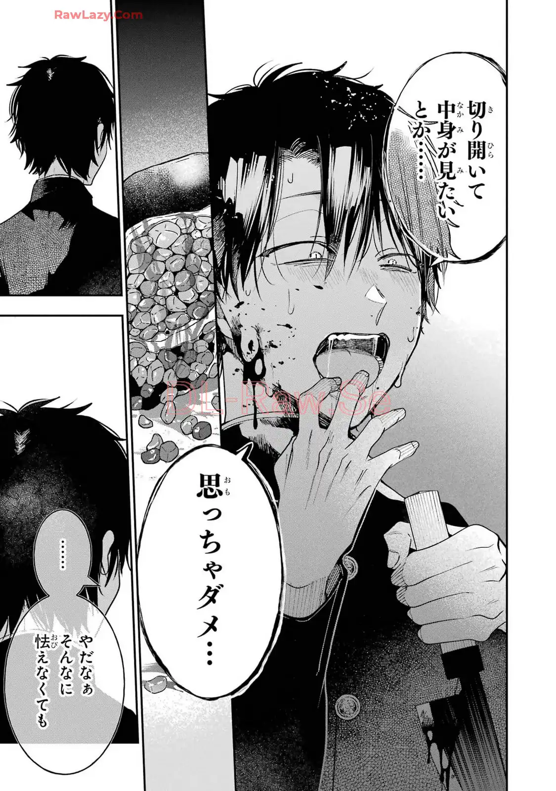 妖怪学校の先生はじめました！ - raw - 第16.3話 - https://jpgg.ffgg.to/JPGG/04120033/tkgaulgxc4v.webp