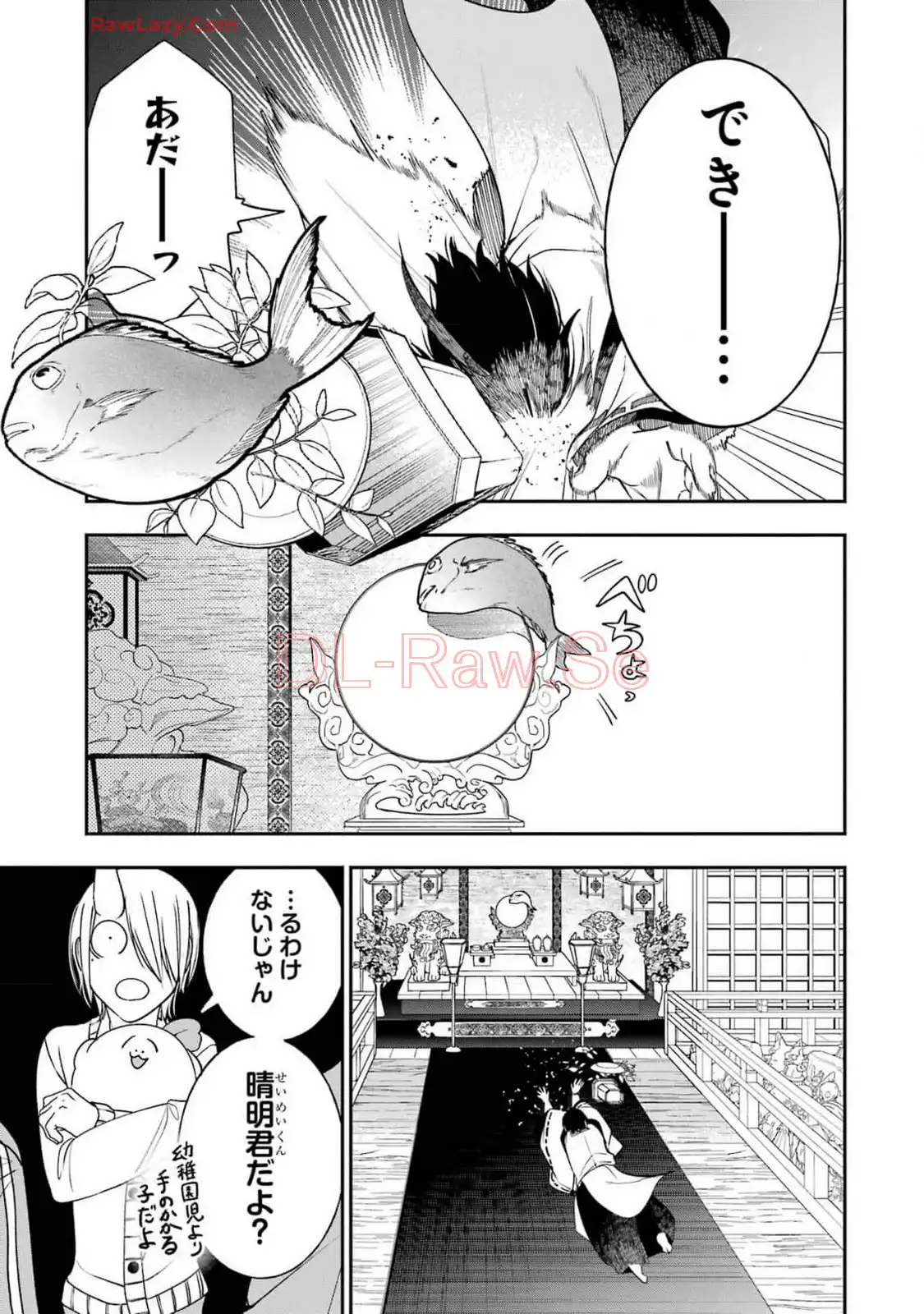 妖怪学校の先生はじめました！ - raw - 第15.7話 - https://jpgg.ffgg.to/JPGG/04120033/tumj21xrcqw.webp