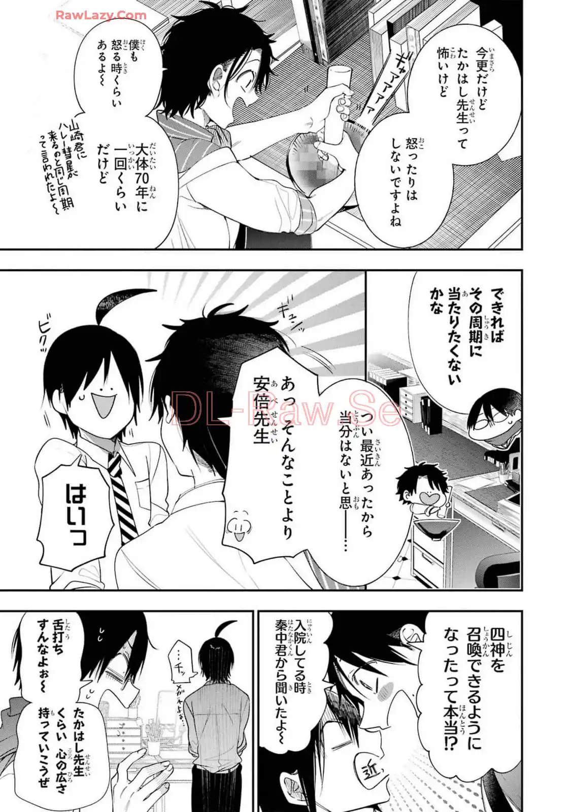 妖怪学校の先生はじめました！ - raw - 第15.3話 - https://jpgg.ffgg.to/JPGG/04120033/tyg5xkwm1ji.webp