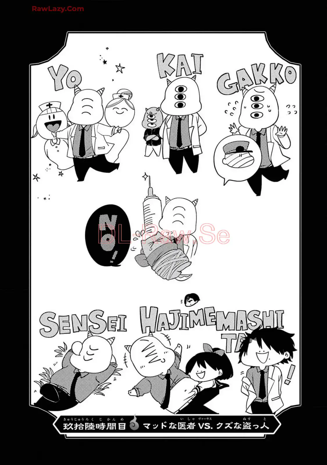 妖怪学校の先生はじめました！ - raw - 第15.3話 - https://jpgg.ffgg.to/JPGG/04120033/ufvxslti0wm.webp