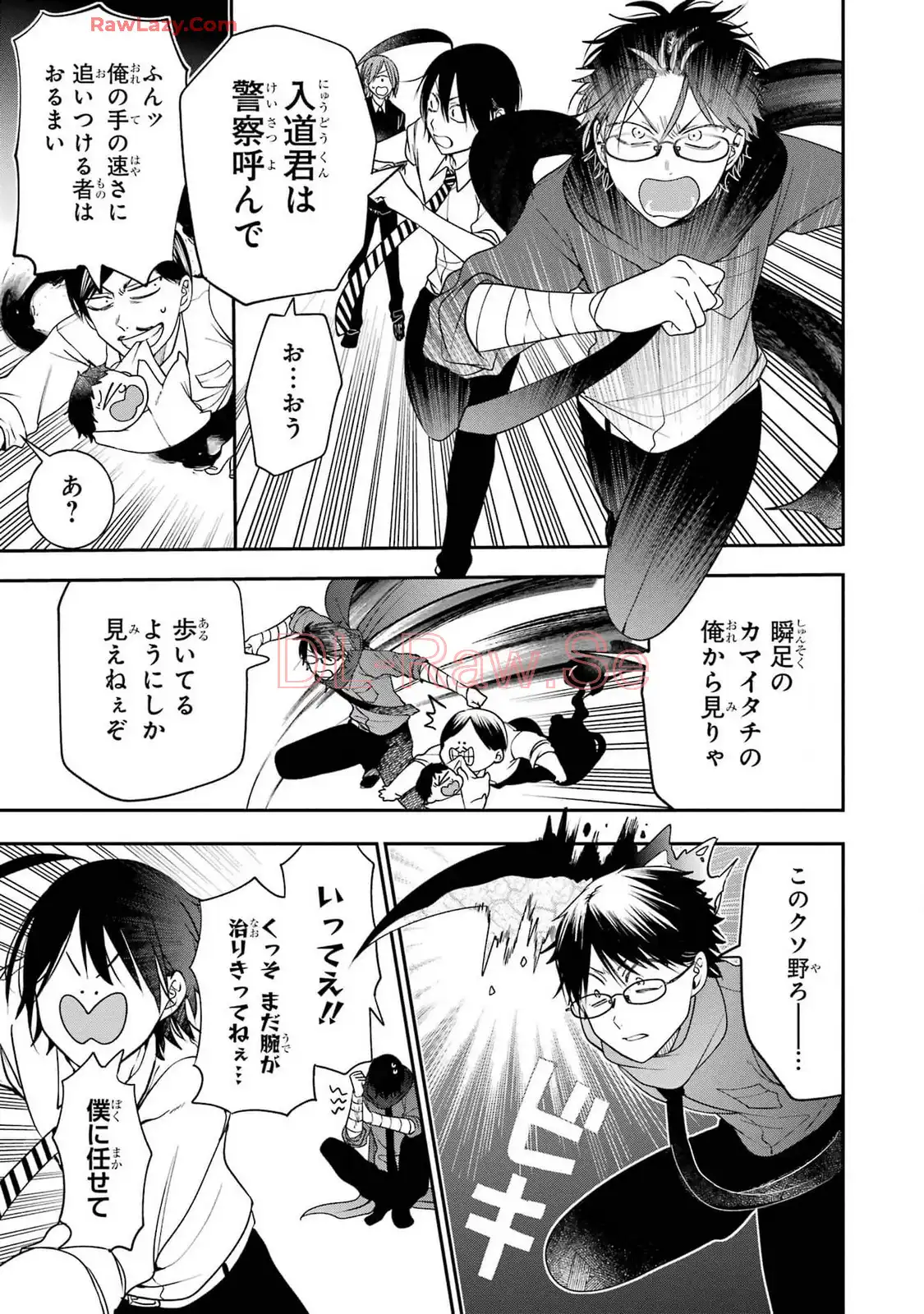 妖怪学校の先生はじめました！ - raw - 第16.3話 - https://jpgg.ffgg.to/JPGG/04120033/uyqnvis5jii.webp