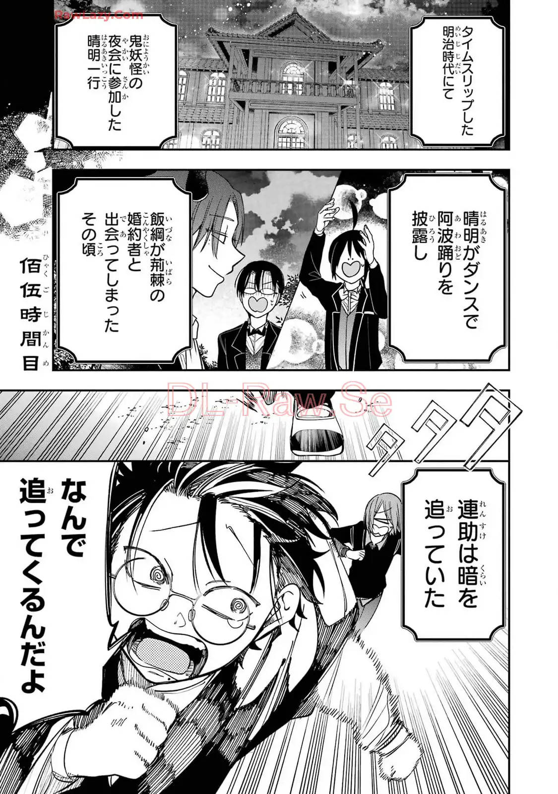 妖怪学校の先生はじめました！ - raw - 第16.4話 - https://jpgg.ffgg.to/JPGG/04120033/vb0fnvsg1yv.webp
