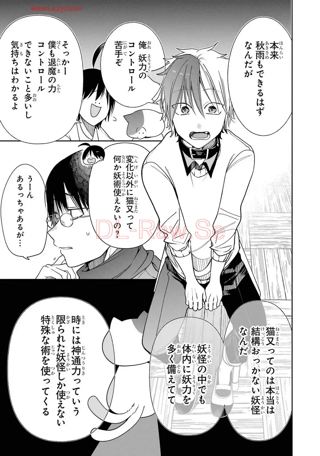 妖怪学校の先生はじめました！ - raw - 第16.2話 - https://jpgg.ffgg.to/JPGG/04120033/vfn1tedgiqc.webp