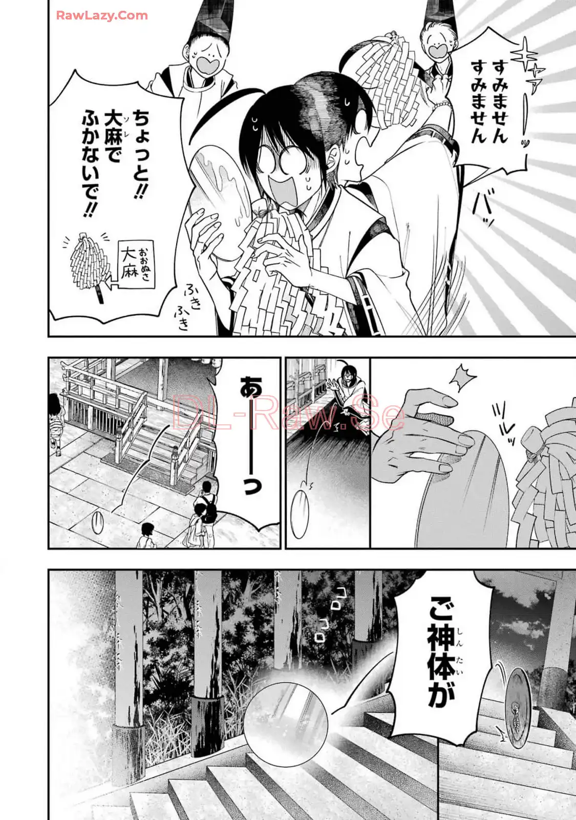 妖怪学校の先生はじめました！ - raw - 第15.7話 - https://jpgg.ffgg.to/JPGG/04120033/viljb2ffe05.webp