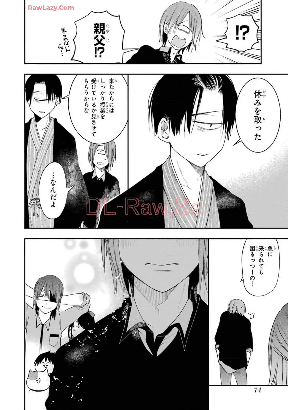 妖怪学校の先生はじめました！ - raw - 第15.4話 - https://jpgg.ffgg.to/JPGG/04120033/vrufqvrid4l.webp