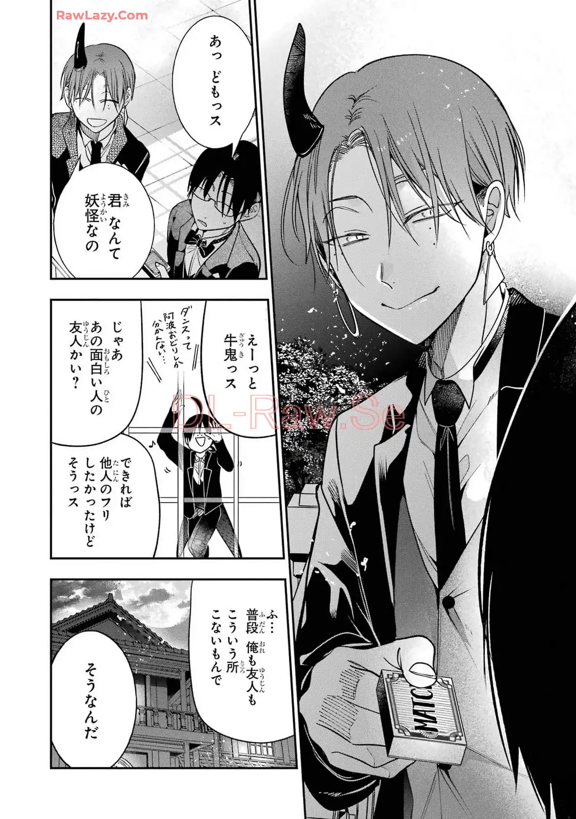 妖怪学校の先生はじめました！ - raw - 第16.4話 - https://jpgg.ffgg.to/JPGG/04120033/vs1jq5x51va.webp