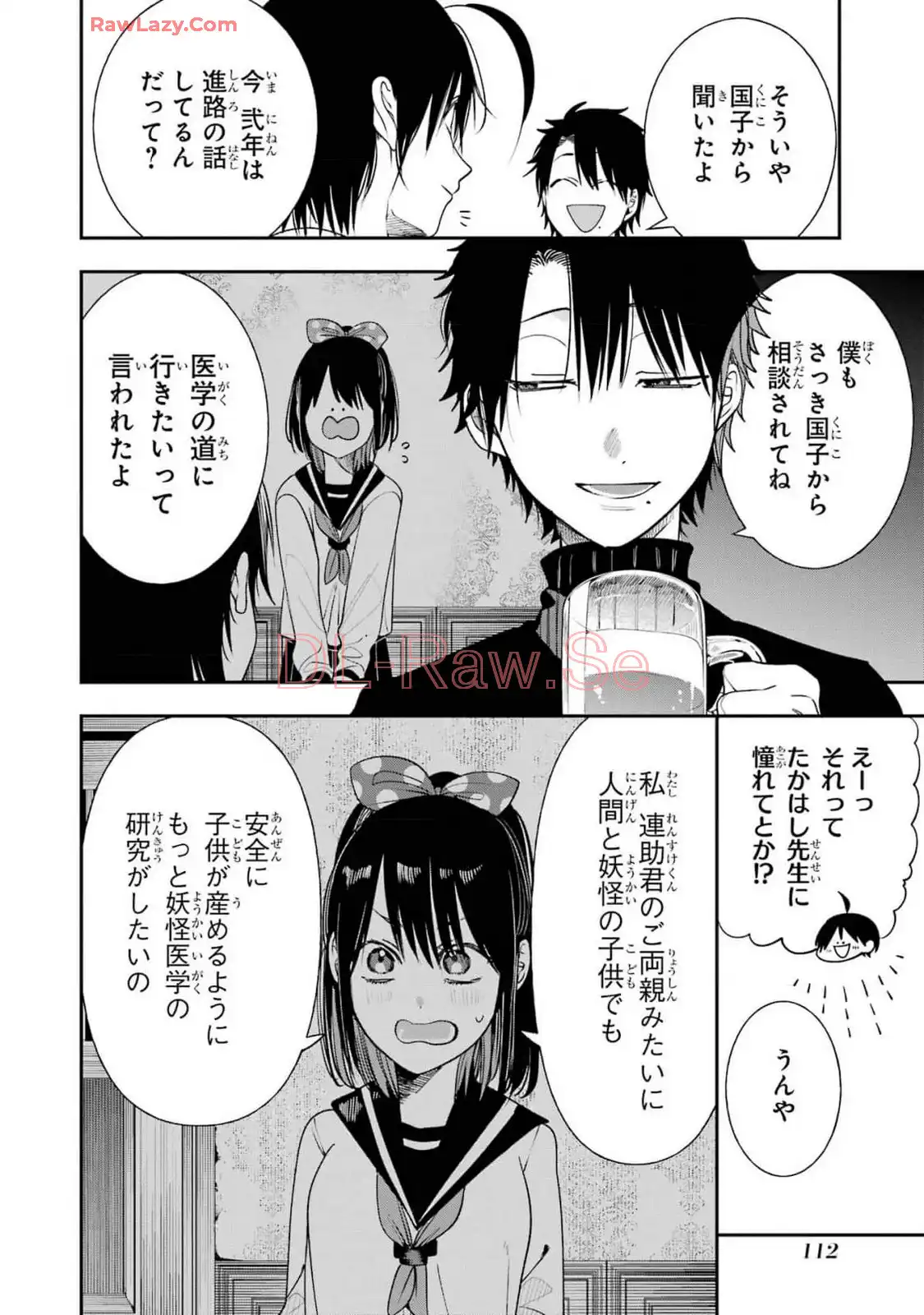 妖怪学校の先生はじめました！ - raw - 第15.5話 - https://jpgg.ffgg.to/JPGG/04120033/vycycr20qh4.webp
