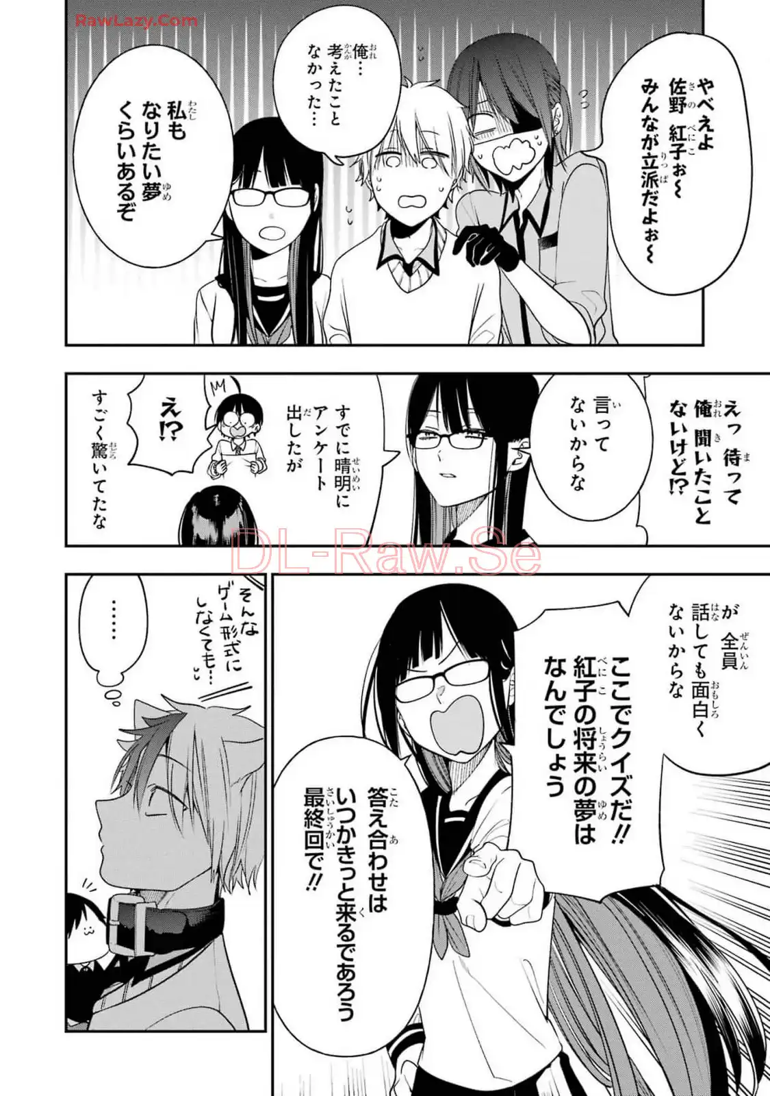 妖怪学校の先生はじめました！ - raw - 第15.5話 - https://jpgg.ffgg.to/JPGG/04120033/vynd5sz2bp5.webp