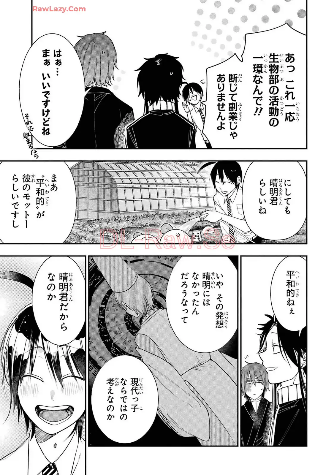妖怪学校の先生はじめました！ - raw - 第16.1話 - https://jpgg.ffgg.to/JPGG/04120033/wjri4pru0oa.webp