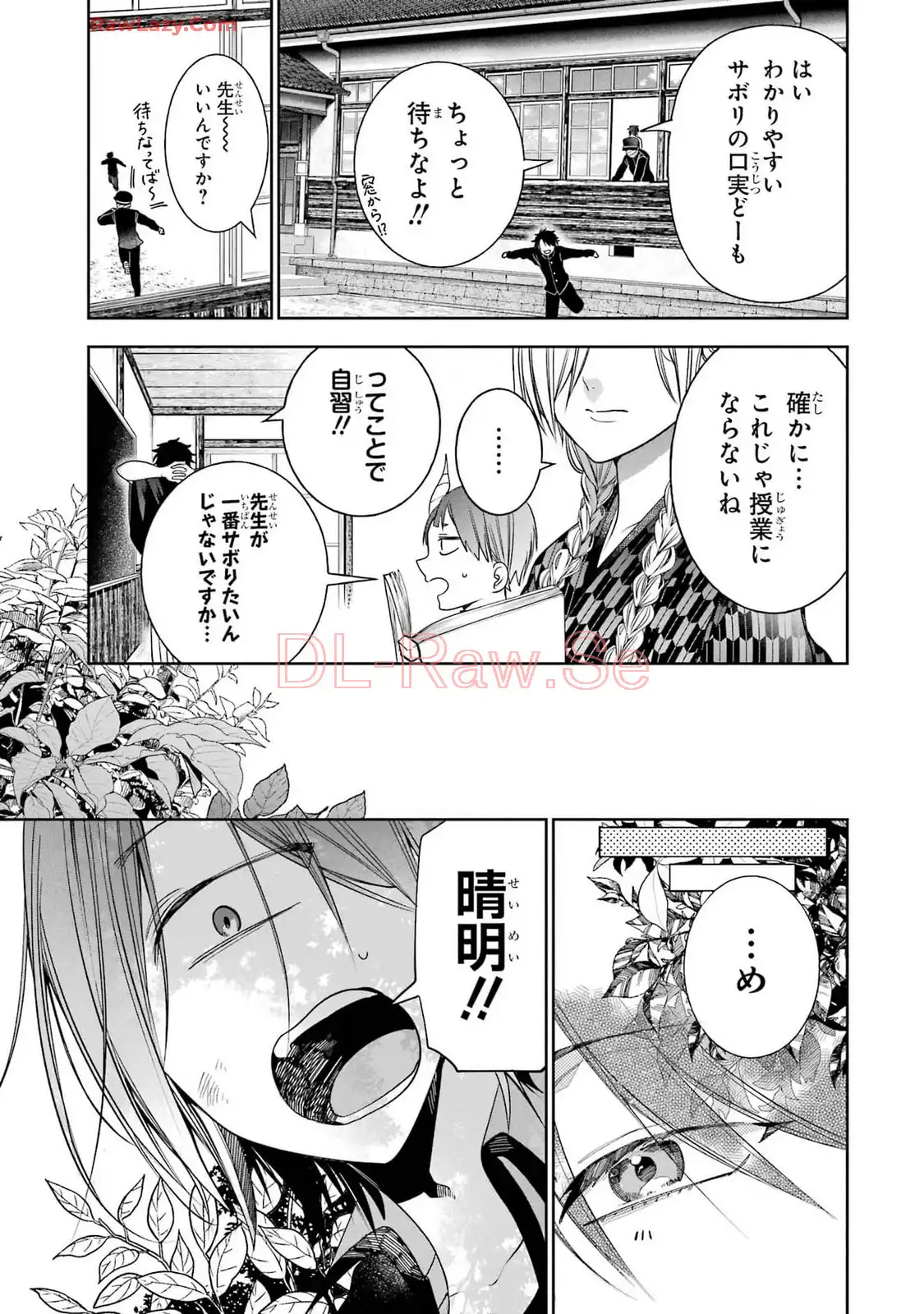 妖怪学校の先生はじめました！ - raw - 第16.2話 - https://jpgg.ffgg.to/JPGG/04120033/wrqheyslnom.webp