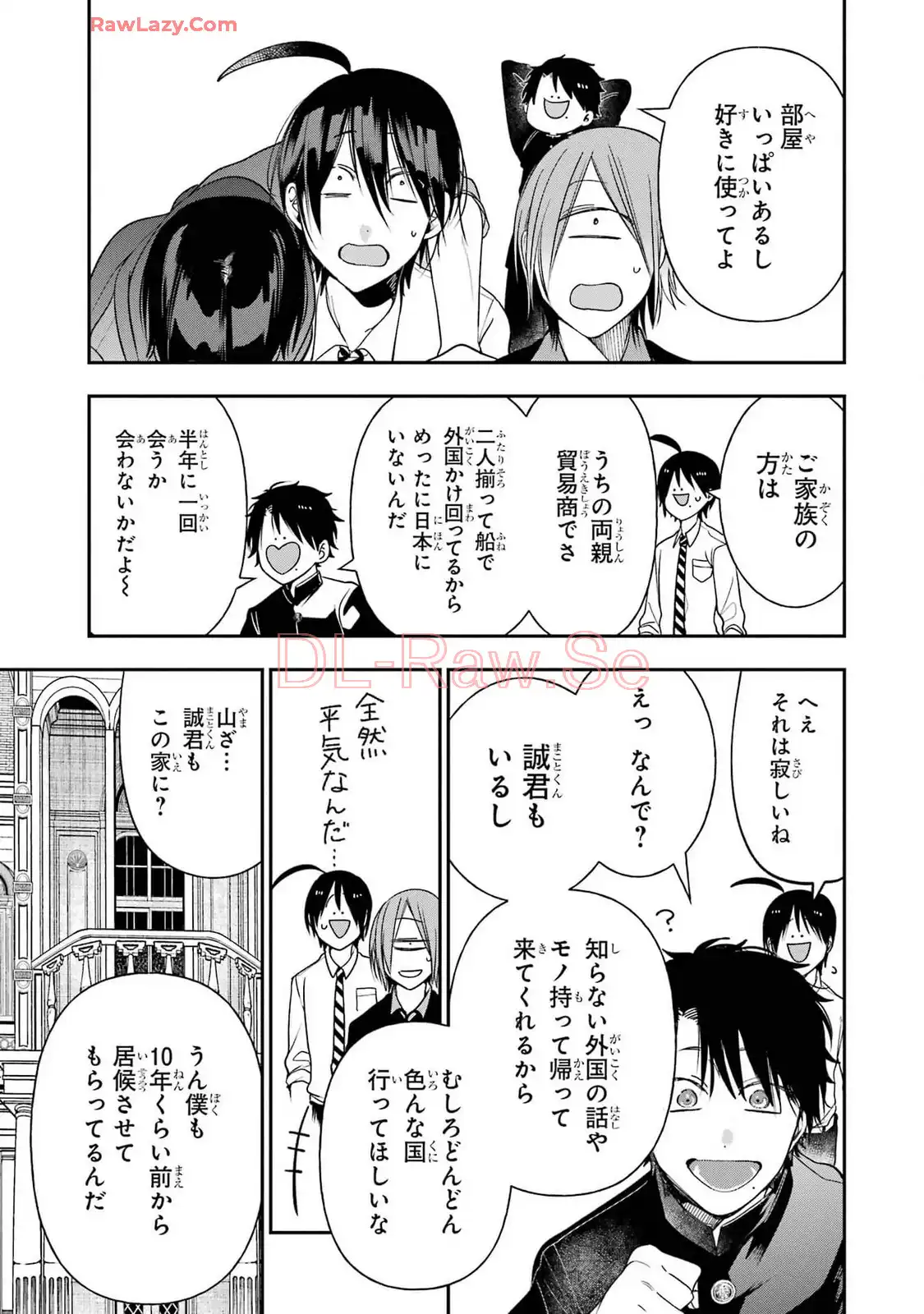 妖怪学校の先生はじめました！ - raw - 第16.3話 - https://jpgg.ffgg.to/JPGG/04120033/xvpgo1xkxph.webp