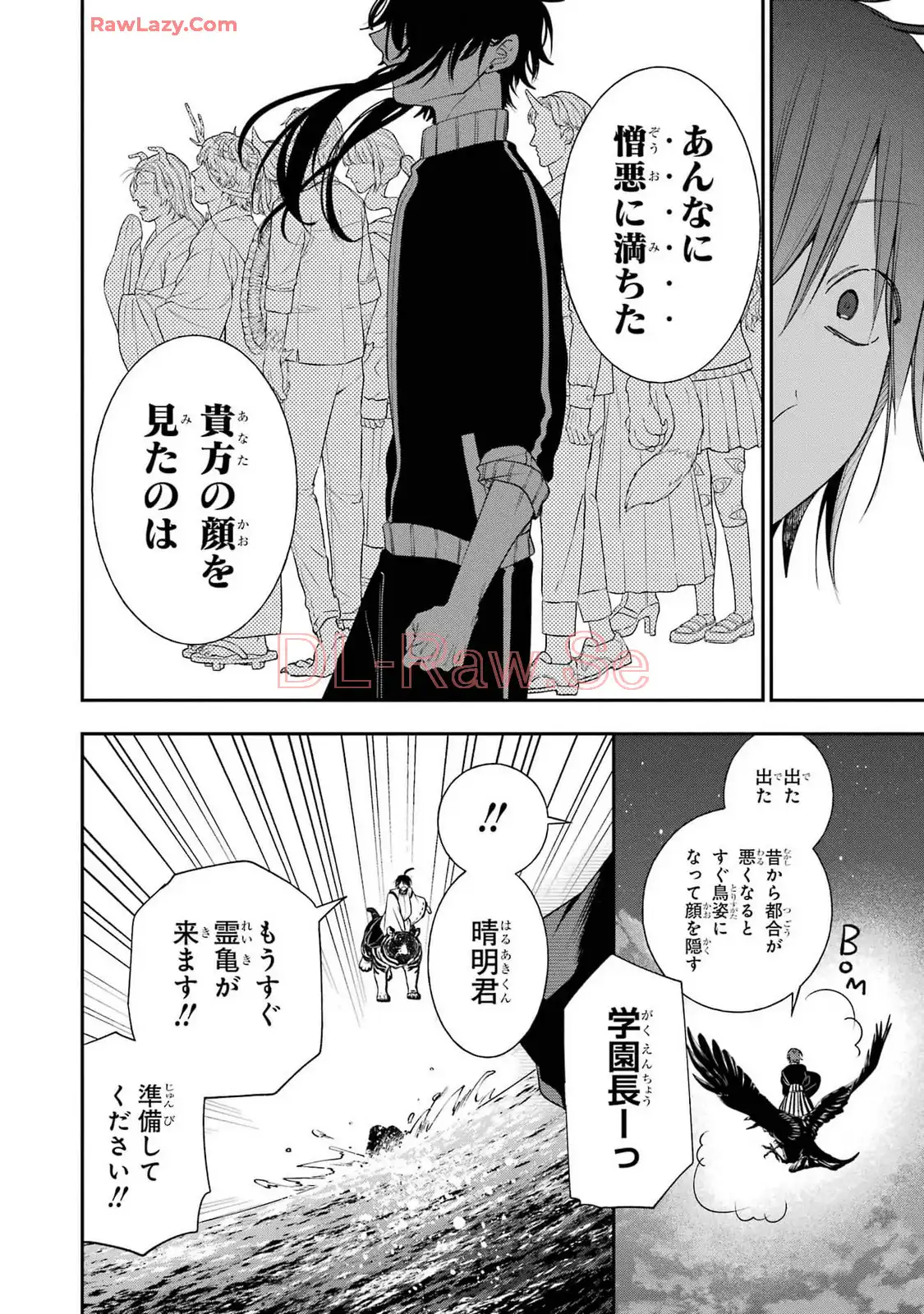 妖怪学校の先生はじめました！ - raw - 第16.1話 - https://jpgg.ffgg.to/JPGG/04120033/y15cab0zlsz.webp